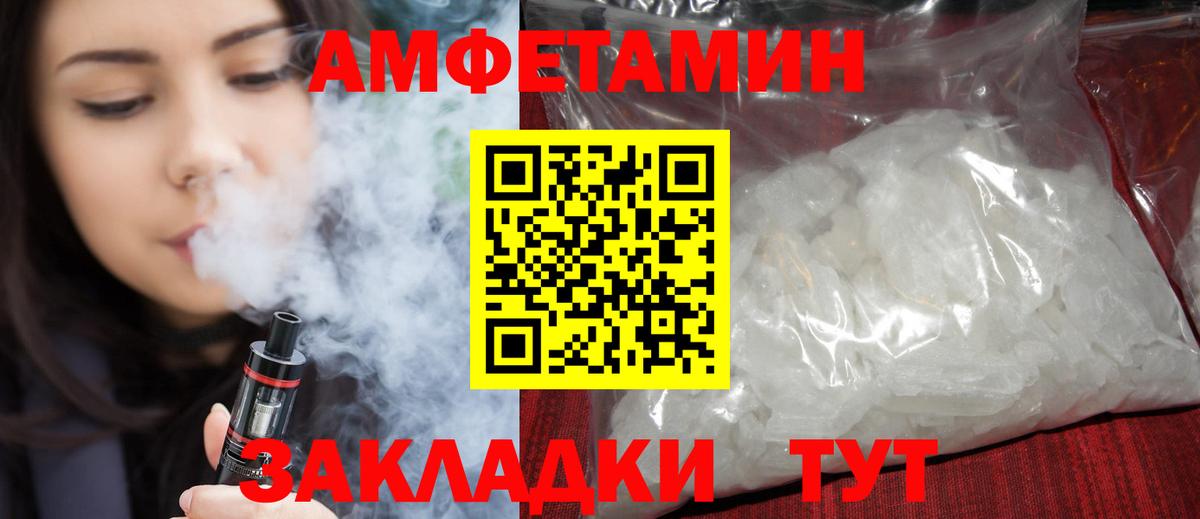 АМФЕТАМИН Розовый  Амфетамин  Нарткала  Вход с VPN 