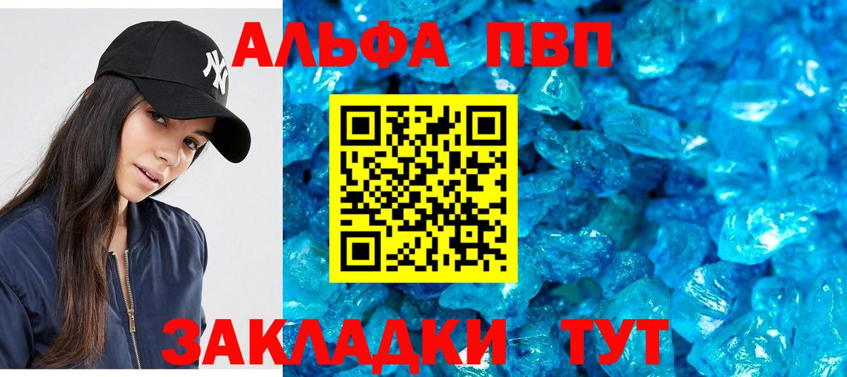 Альфа ПВП VHQ Нарткала