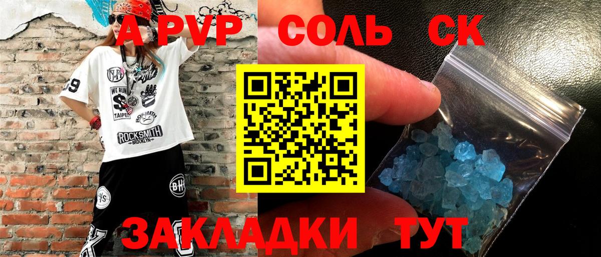 Alfa_PVP СК КРИС  APVP  Нарткала  Вход с VPN  Alfa_PVP VHQ 