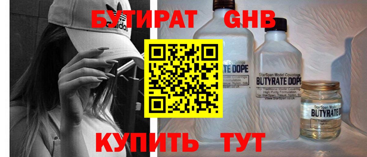 Нарткала  Бутират Butirat  БУТИРАТ  Вход с VPN 