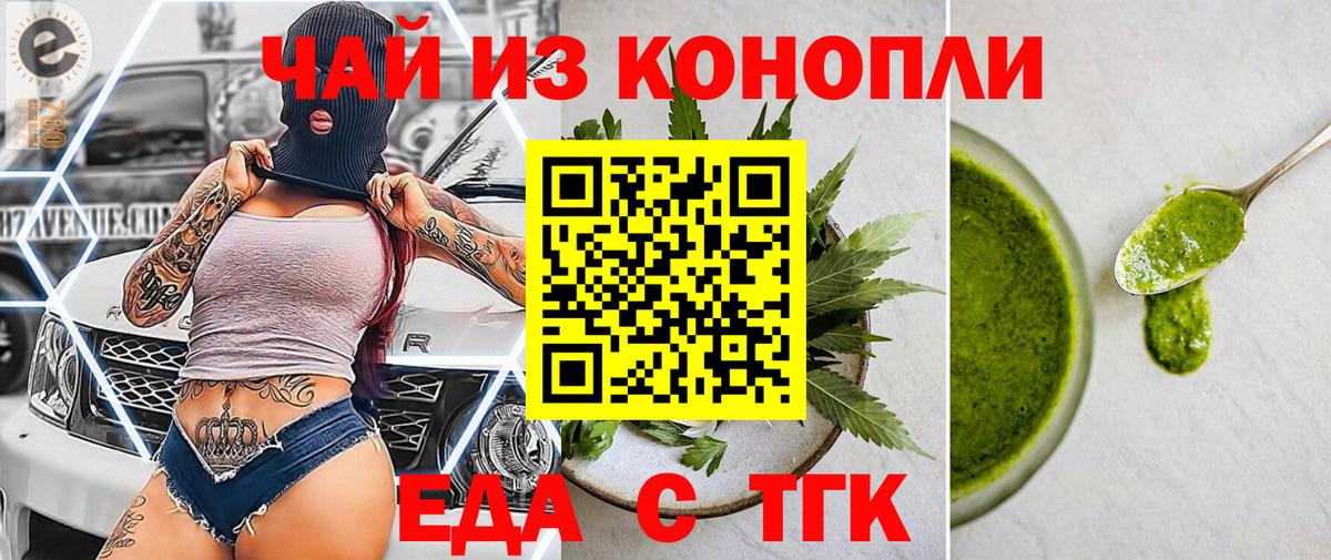Нарткала  Печенье с ТГК марихуана  Вход с VPN 