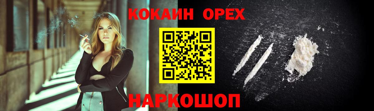 COCAIN Перу Нарткала
