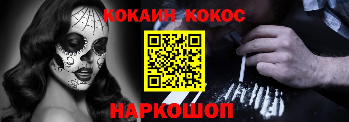 COCAIN  Вход с VPN  Нарткала  Cocaine 98% 