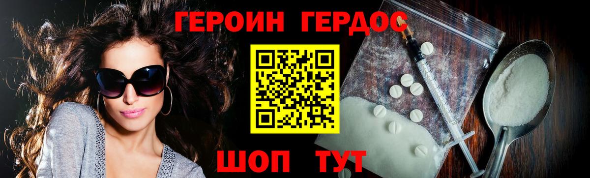 Героин VHQ  Героин  Нарткала  Вход с VPN 