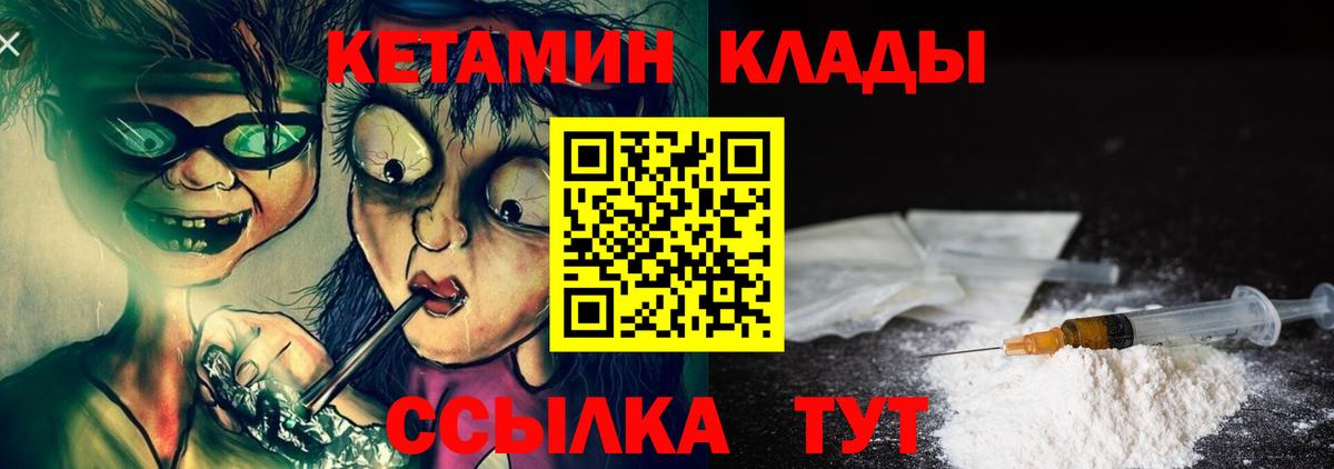 КЕТАМИН ketamine Нарткала