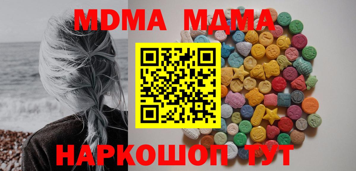 MDMA crystal  Вход с VPN  Нарткала  MDMA молли 
