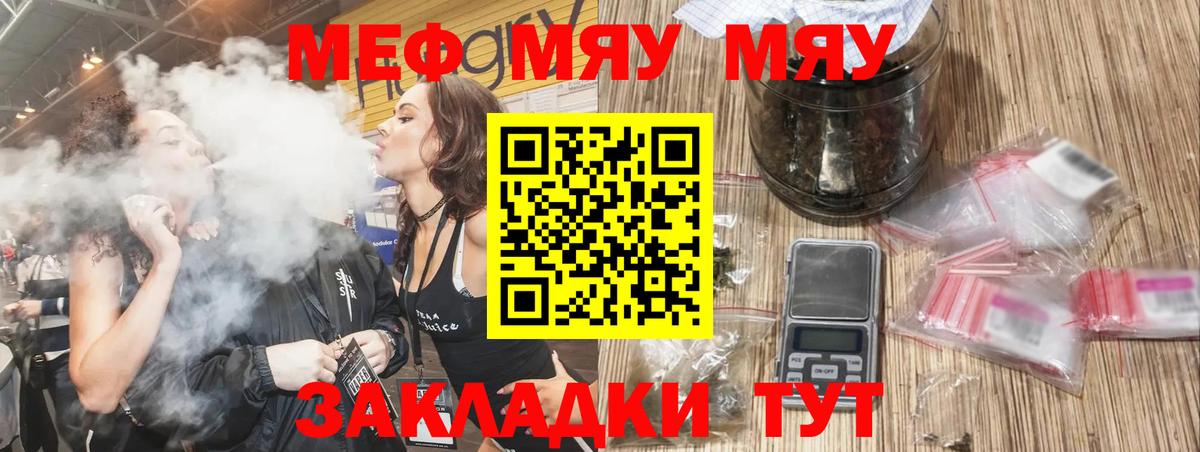 МЕФ мука Нарткала