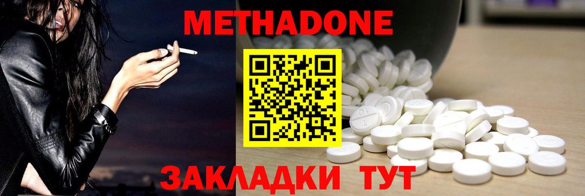 Метадон кристалл  МЕТАДОН VHQ  Нарткала  Вход с VPN 