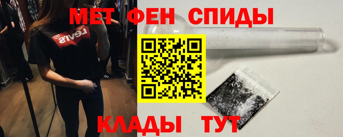 МЕТАМФЕТАМИН кристалл Нарткала
