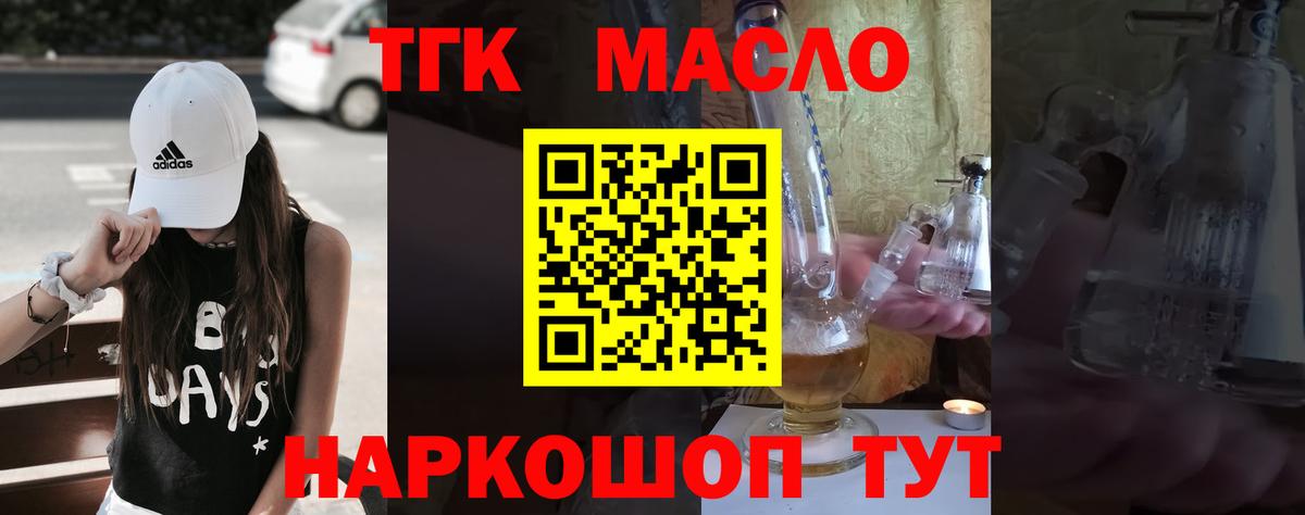 Нарткала  ТГК Wax  купить наркотики цена  Вход с VPN 