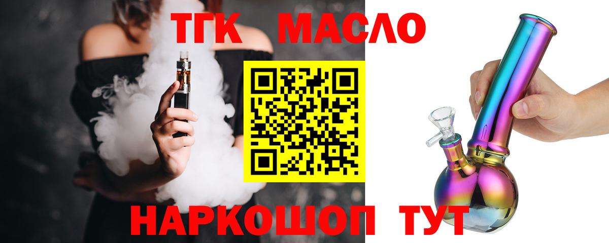 ТГК Wax Нарткала